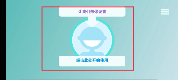 飞利浦儿童牙刷app中文版图片8