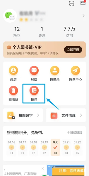 余额怎么提现配图1