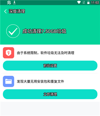 使用教程配图3