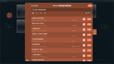 怎么加入模组配图2