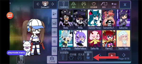 怎么做人设配图5