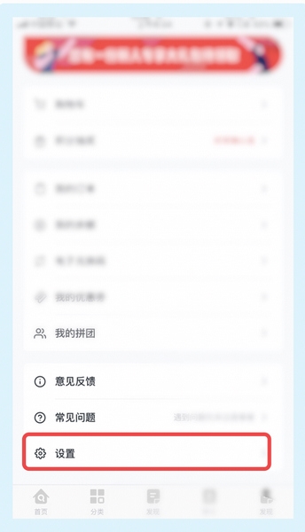 邮箱绑定教程配图2