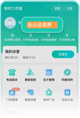 百度医生在线问诊
