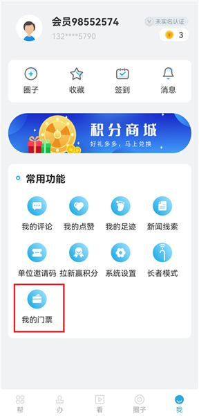 怎么预约门票配图4