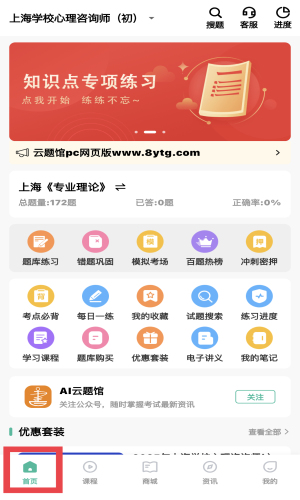 怎么选择专业进行刷题配图3