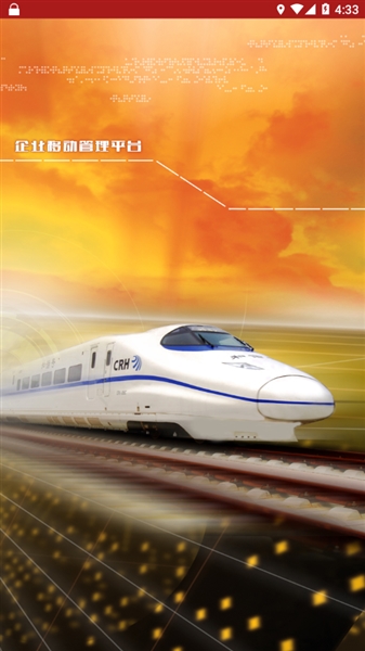 中车移动商店安卓版宣传图