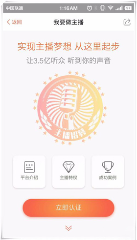 喜马拉雅APP怎么赚钱
