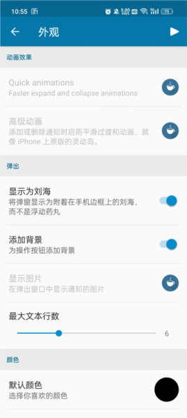怎么设置灵动刘海配图2
