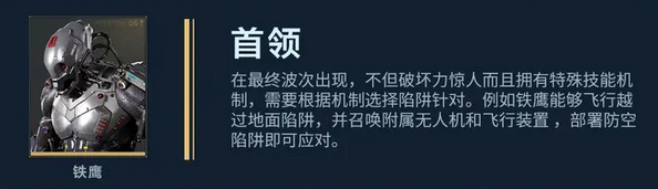 塔防模式玩法介绍配图7