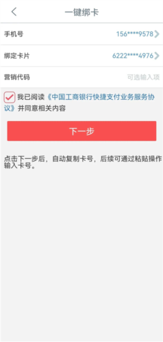 工银e生活app16