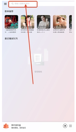 怎么搜索音乐配图1