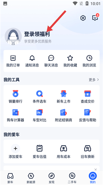 怎么登录账号配图2