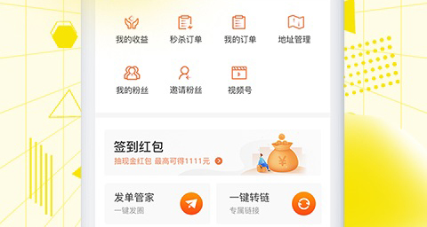 巨星优选app软件特色