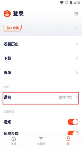 怎么切换中文配图3