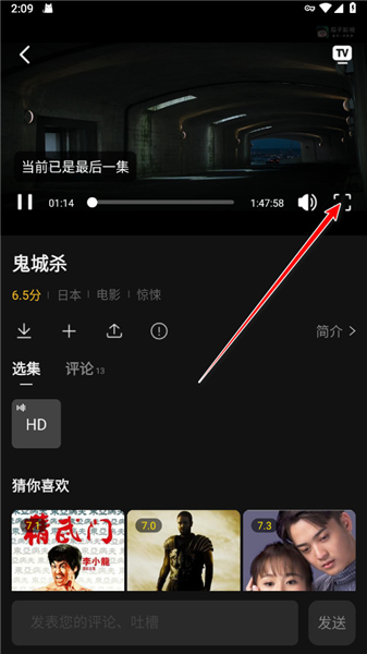 怎么切换蓝光模式配图1
