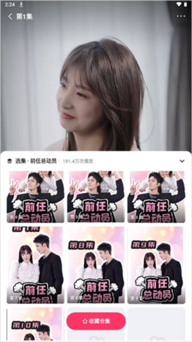 喜番短剧app怎么用4