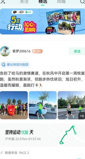 怎么记录运动轨迹方法配图1