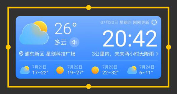 如何设置桌面小组件配图5
