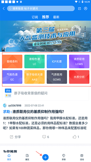 怎么发求助帖配图2