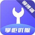 掌柜优服