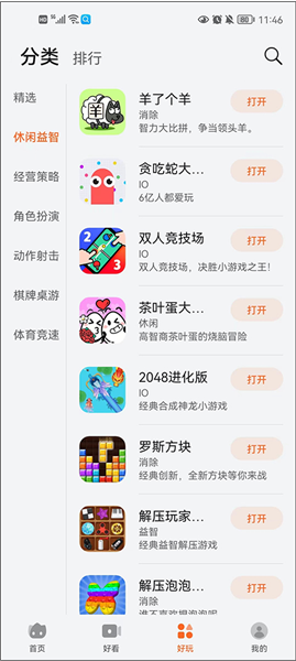软件功能配图3
