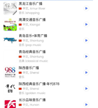myradio官方版图片5