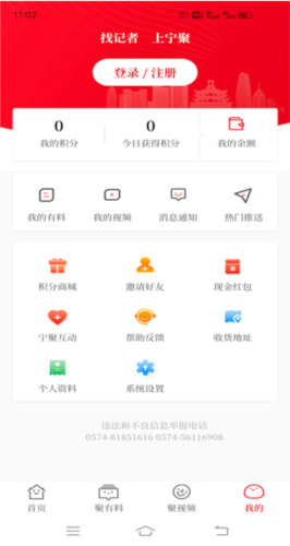 宁聚app图片6