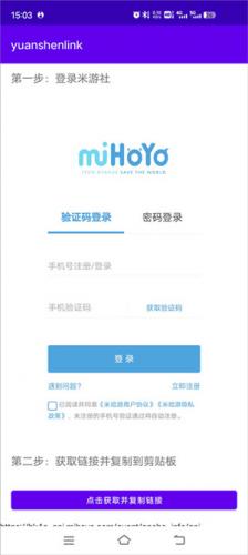 原神抽卡记录查询工具