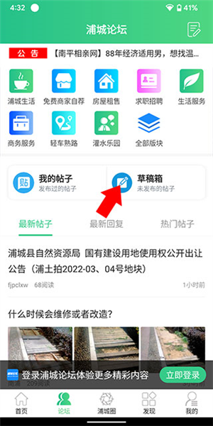 怎么发布帖子配图3