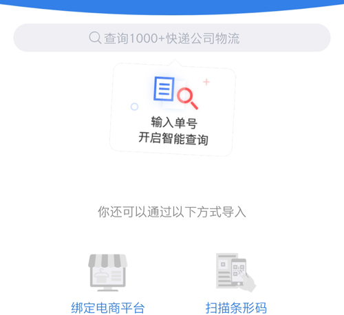 快递100app1