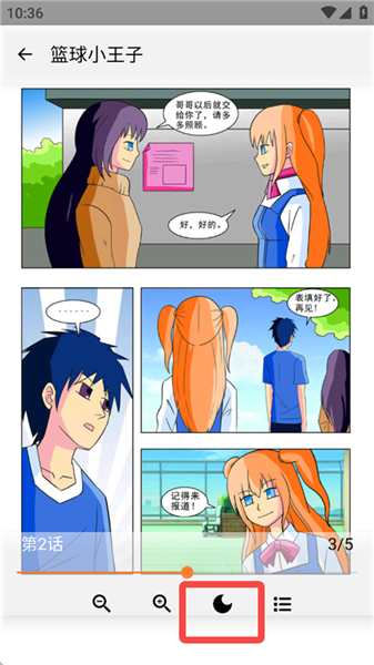 如何看漫画配图5