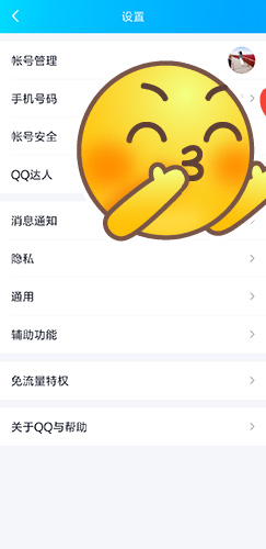 QQ手机版软件截图23