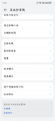 华为应用市场APP