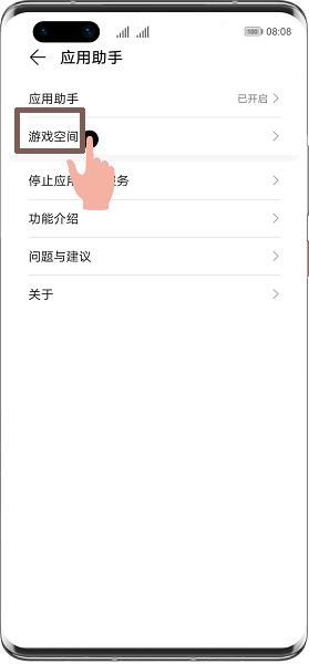 怎么添加游戏/应用配图1