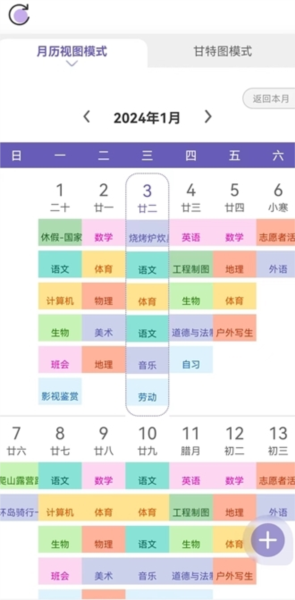 土星计划app宣传图