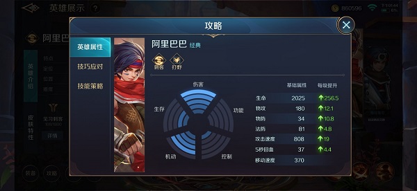 曙光英雄游戏图片3