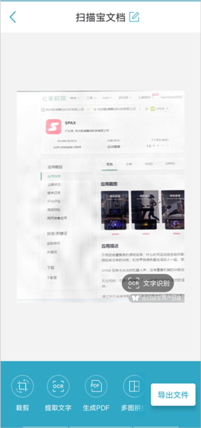 怎么扫描文件配图3