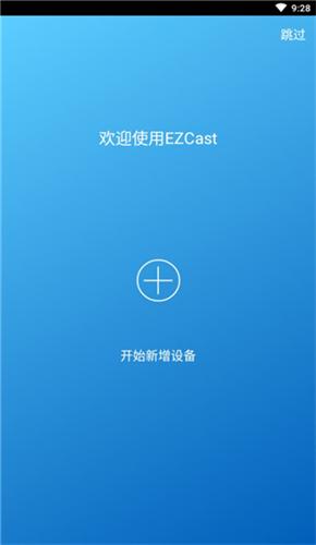 ezcast