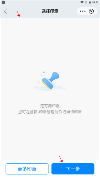如何进行线上盖章的操作配图5