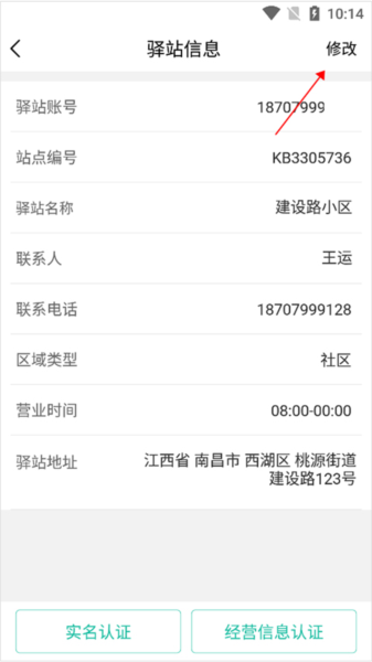 快宝驿站图片16