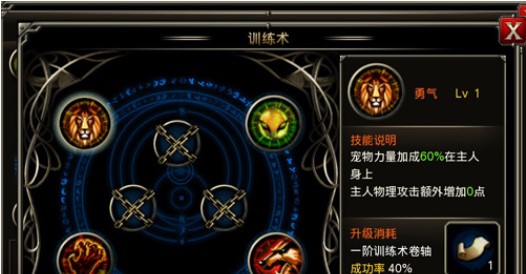 宠物系统至尊攻略玩法配图2