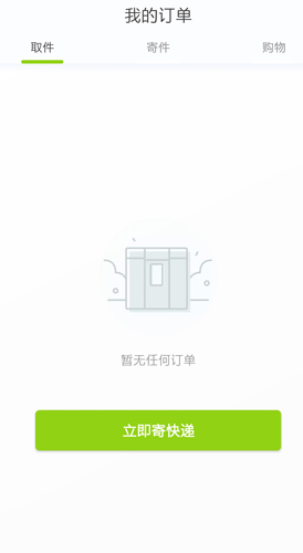 丰巢app6