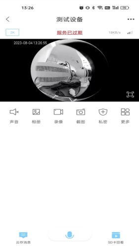 联了么app2
