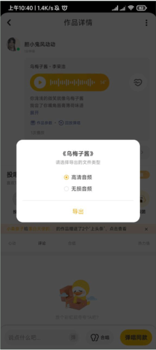 唱鸭app截图28