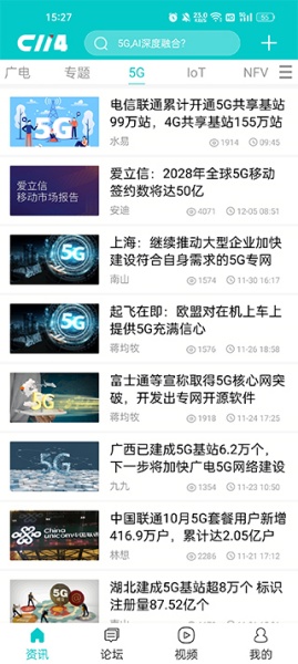 c114运营商家园论坛