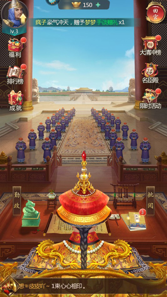 我在大清当皇帝满V版游戏特色