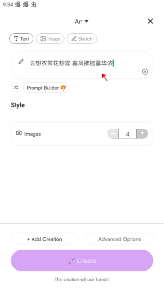 Starryai创作图片2