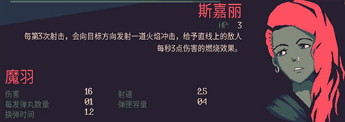 角色技能介绍配图4