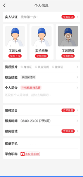 上单app怎么使用