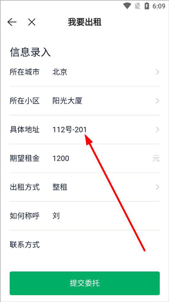 怎么发布房源配图3